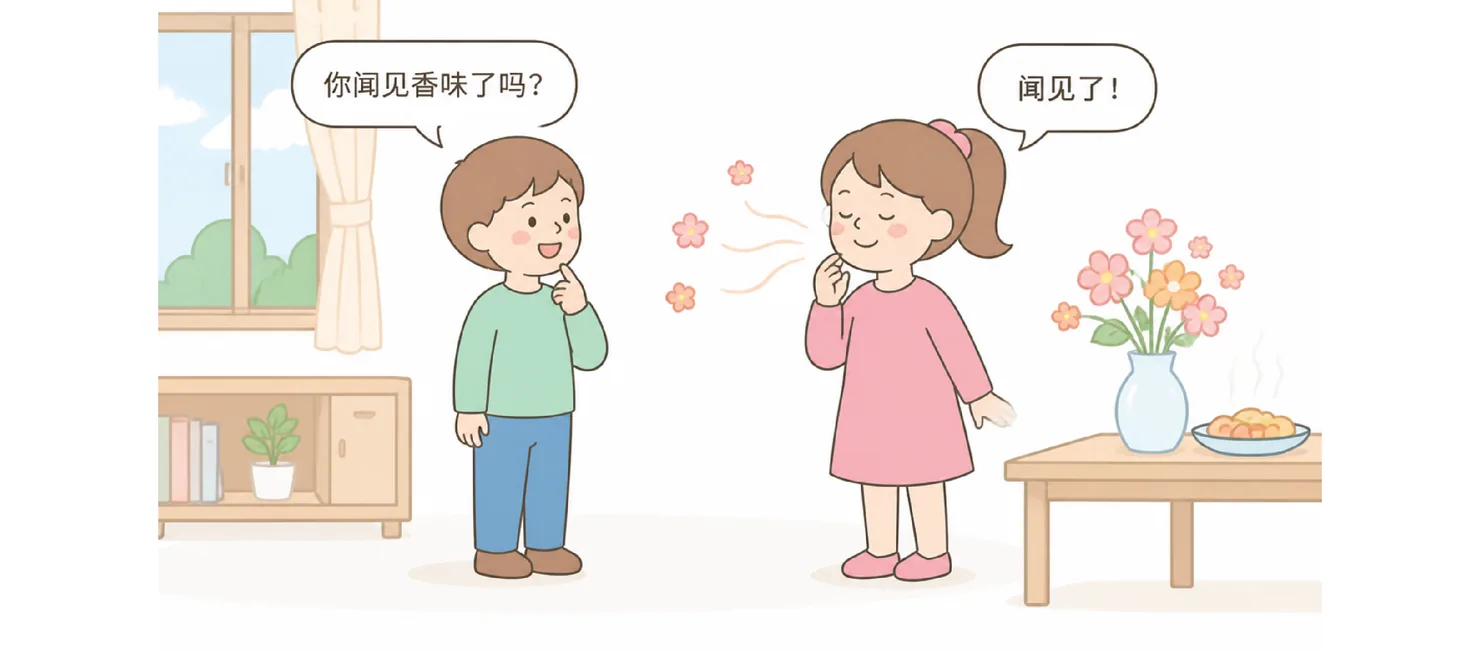 A boy asking 你闻见香味了吗？and a girl by flowers and food answering 闻见了！